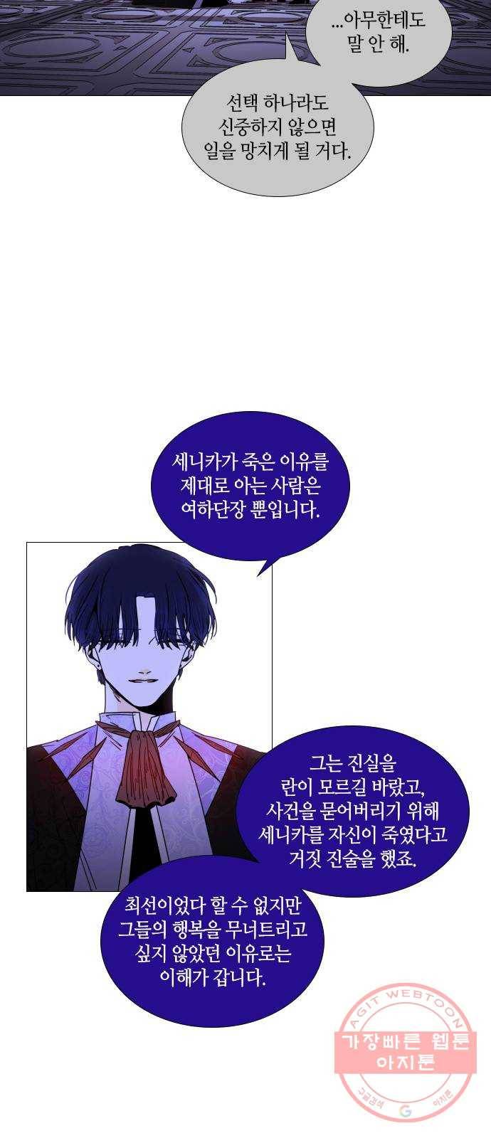 트럼프 시즌4 76화 걸음 31 18