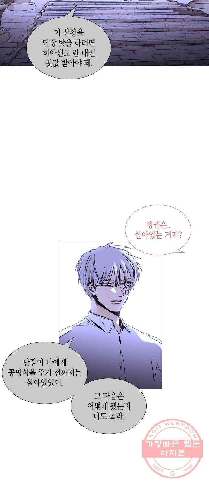 트럼프 시즌4 76화 걸음 31 22