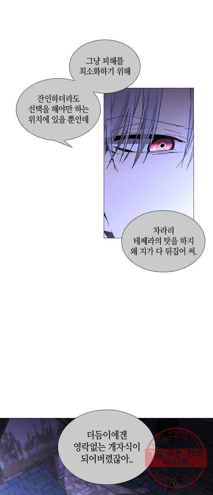 트럼프 시즌4 76화 걸음 31 23
