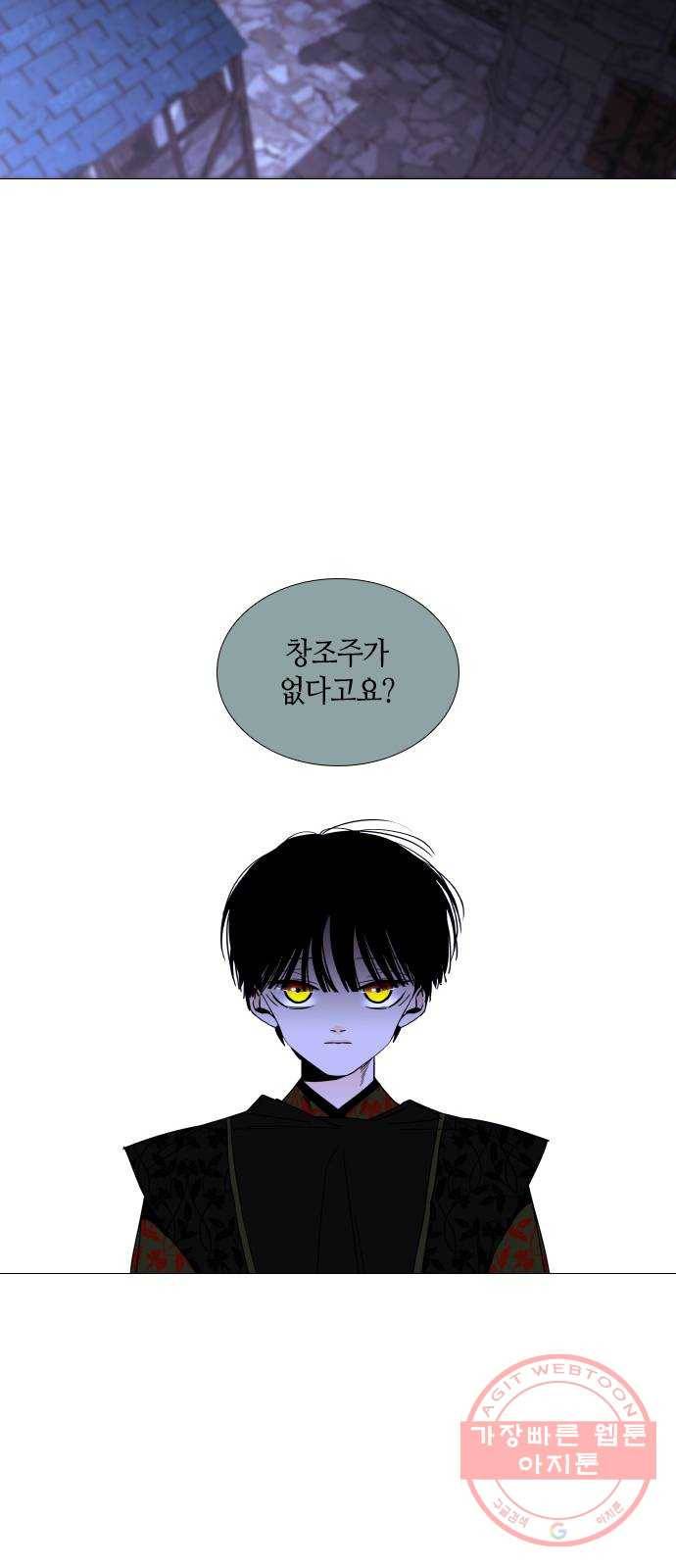 트럼프 시즌4 76화 걸음 31 24