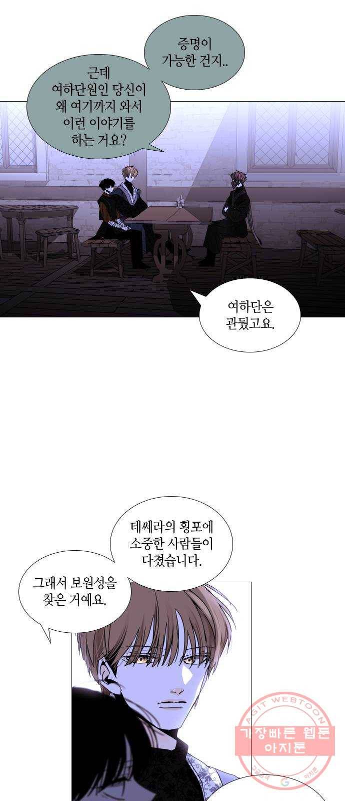 트럼프 시즌4 76화 걸음 31 25