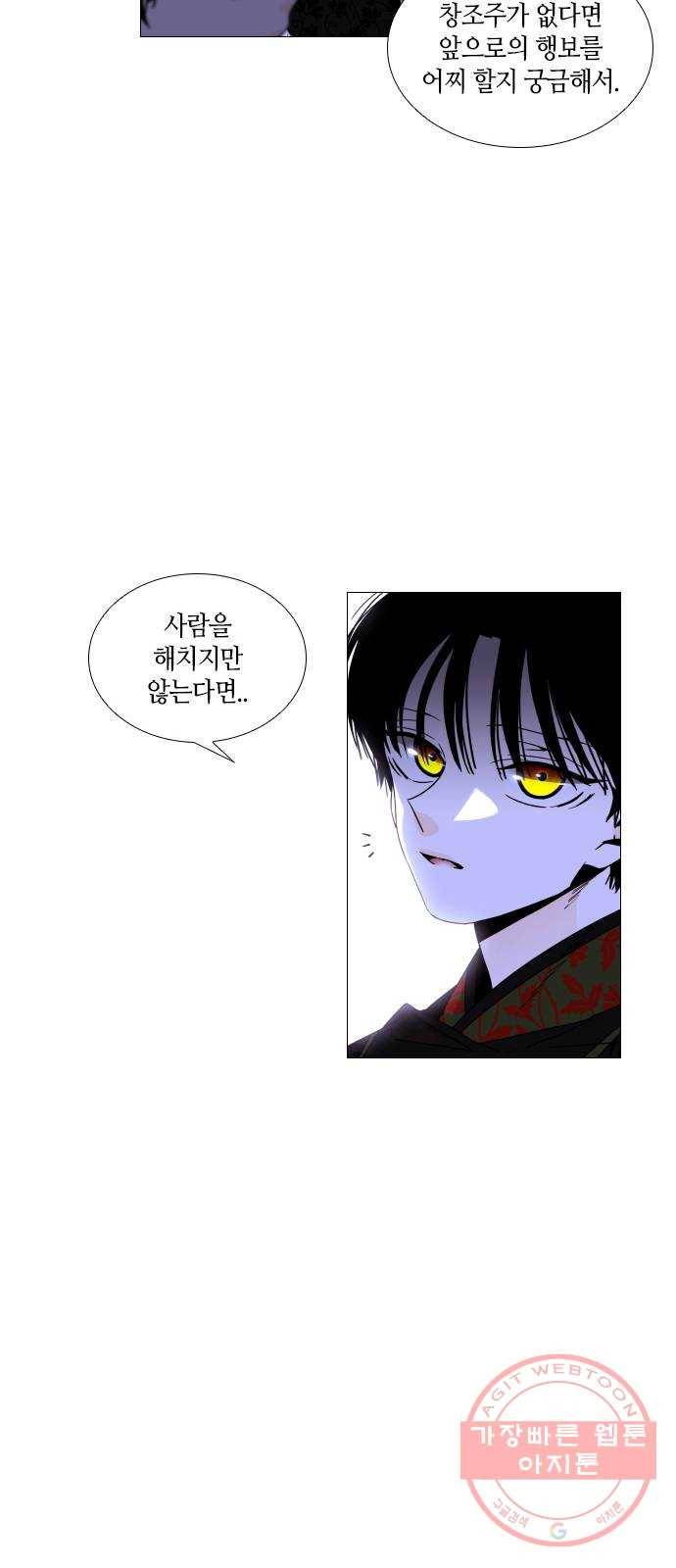 트럼프 시즌4 76화 걸음 31 26
