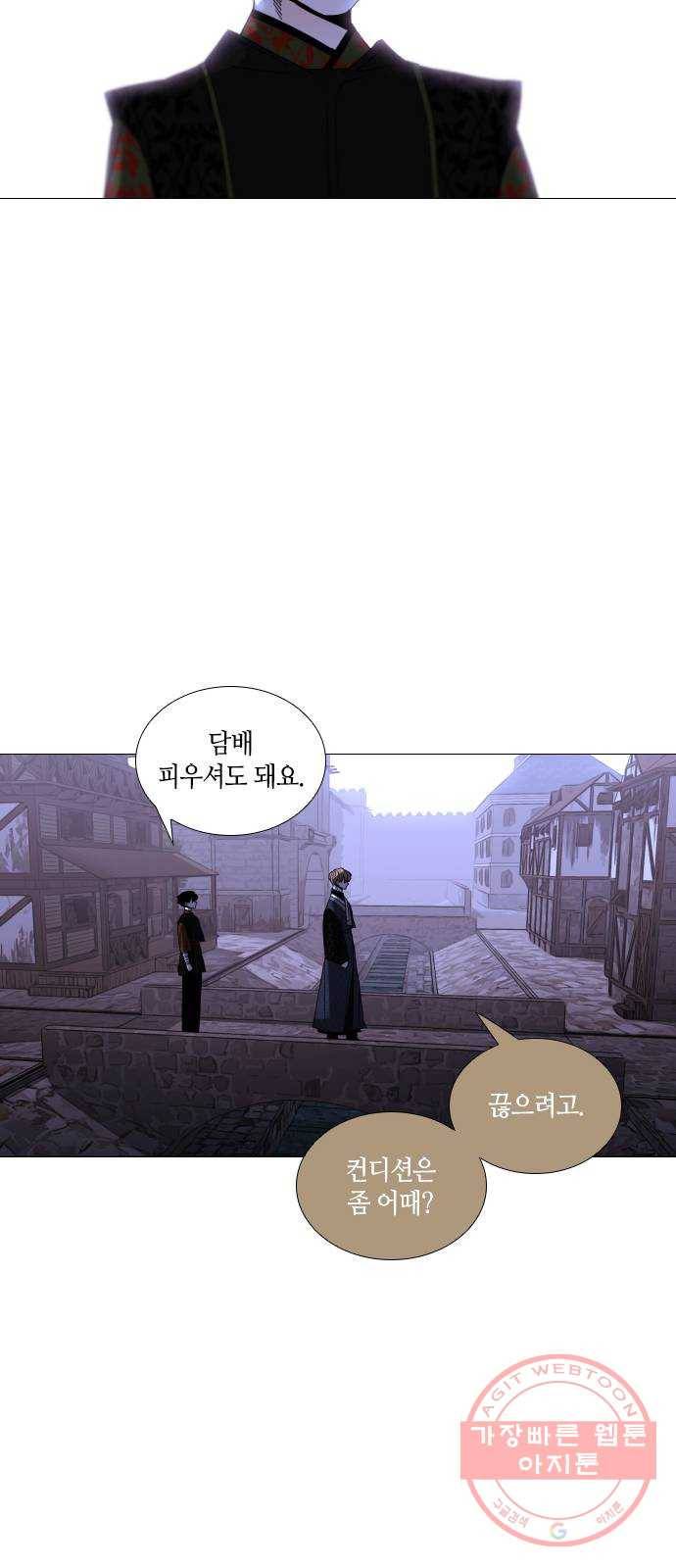트럼프 시즌4 76화 걸음 31 28