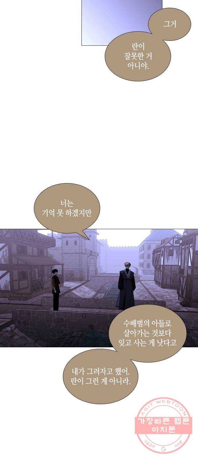 트럼프 시즌4 76화 걸음 31 30