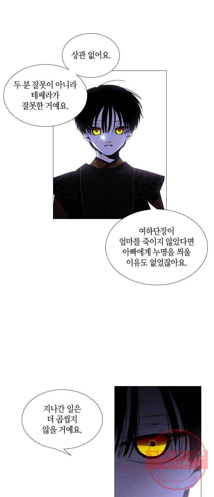 트럼프 시즌4 76화 걸음 31 31