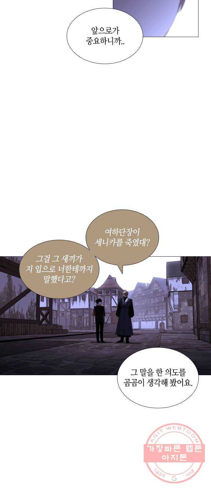 트럼프 시즌4 76화 걸음 31 32