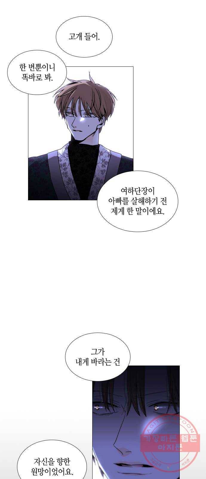 트럼프 시즌4 76화 걸음 31 33