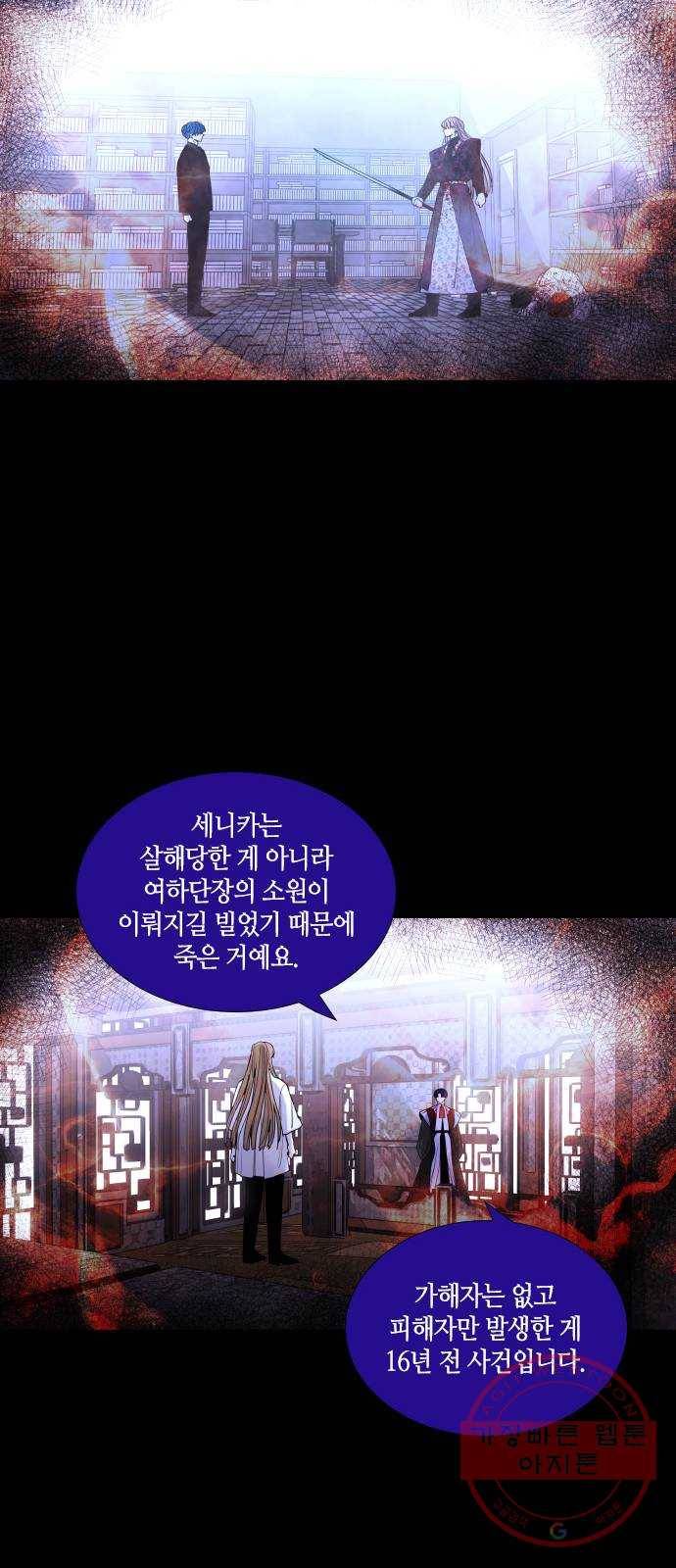 트럼프 시즌4 76화 걸음 31 35