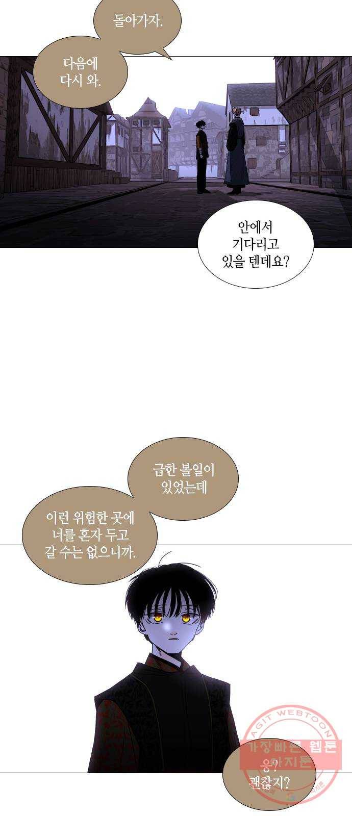 트럼프 시즌4 76화 걸음 31 37