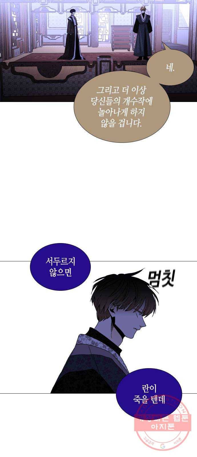 트럼프 시즌4 76화 걸음 31 41