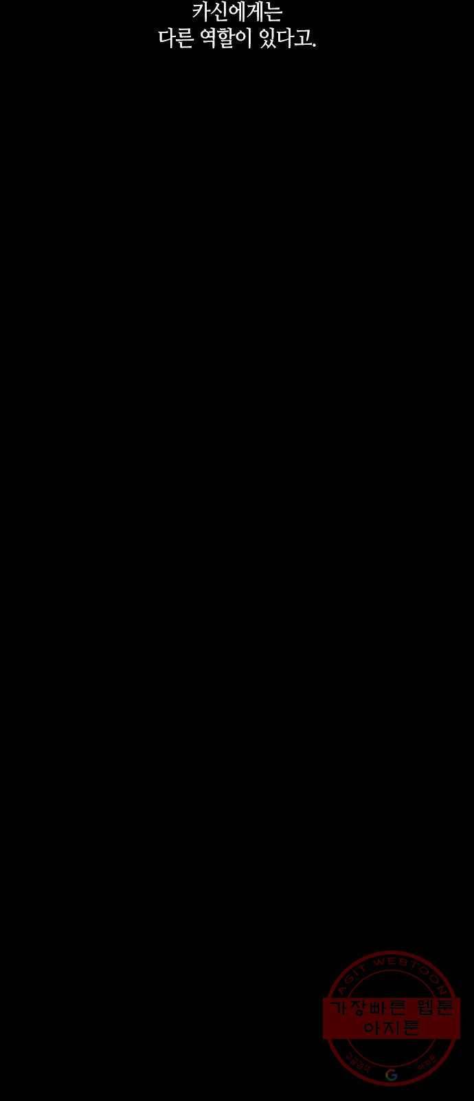 트럼프 시즌4 76화 걸음 31 43