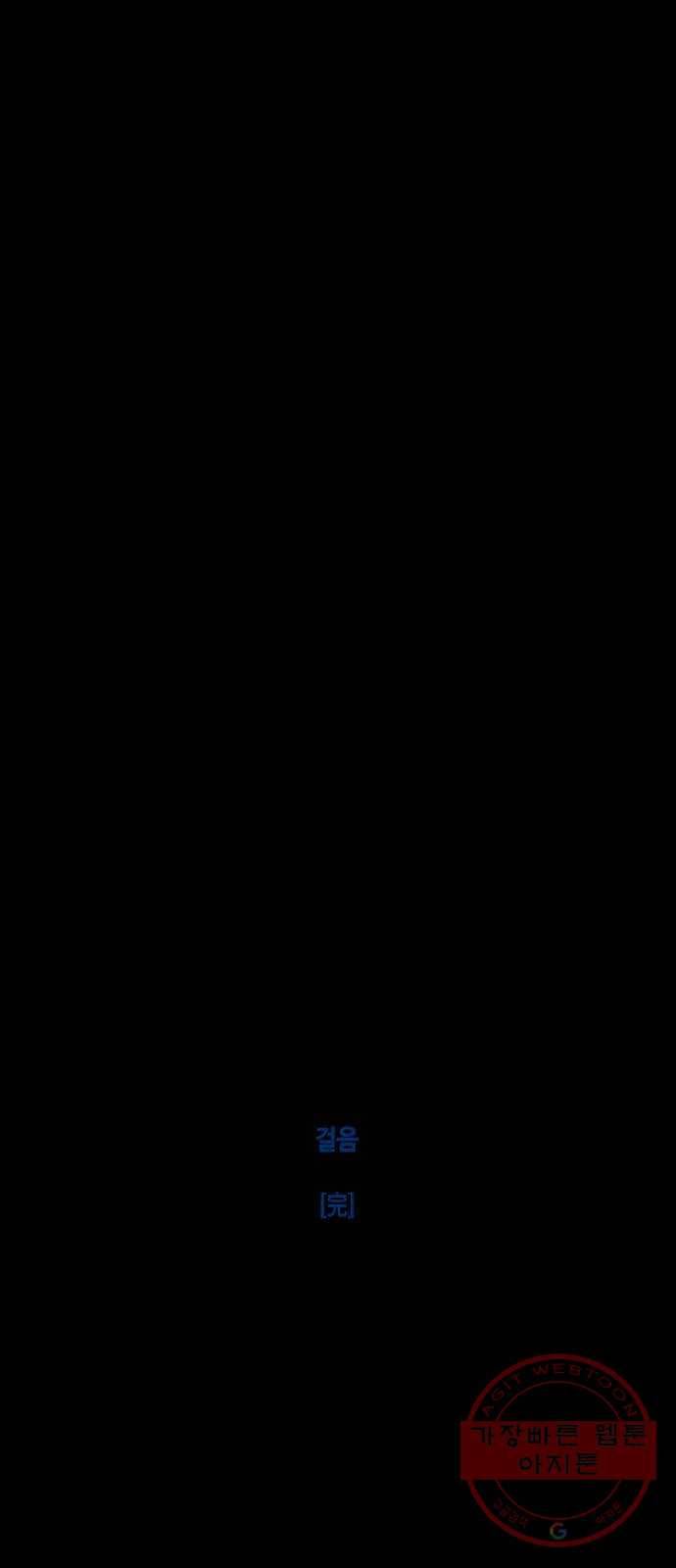 트럼프 시즌4 76화 걸음 31 44
