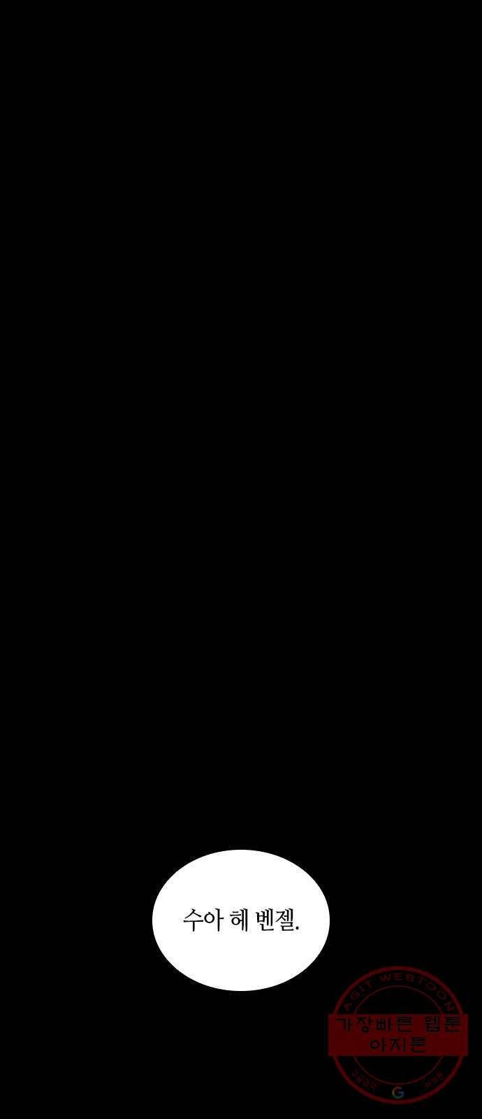 트럼프 시즌4 76화 걸음 31 46