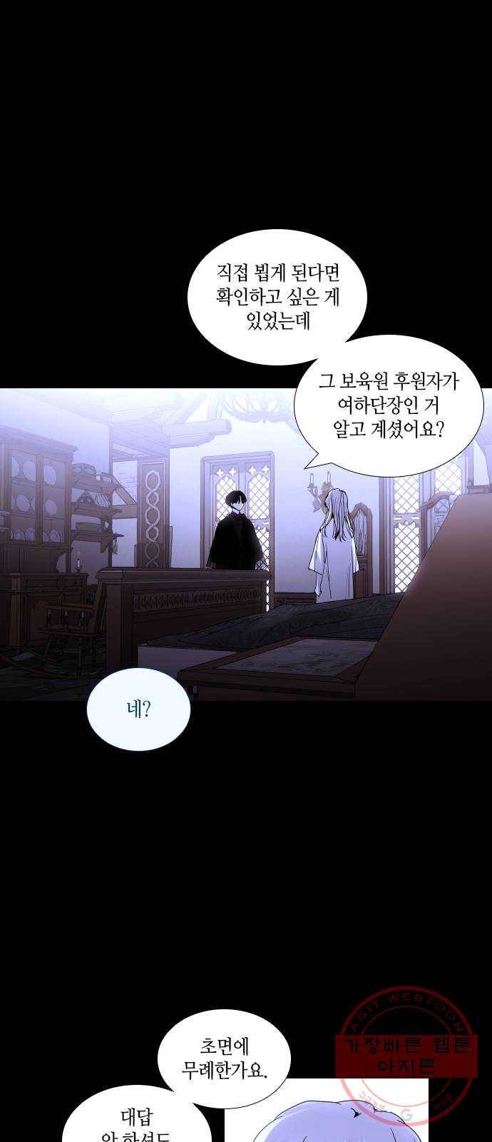 트럼프 시즌4 76화 걸음 31 47