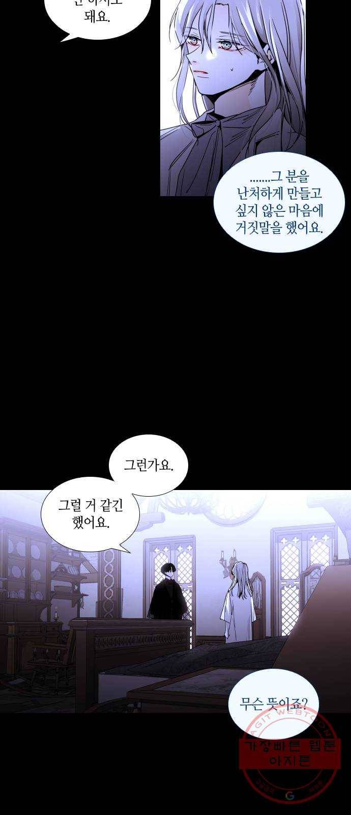 트럼프 시즌4 76화 걸음 31 48