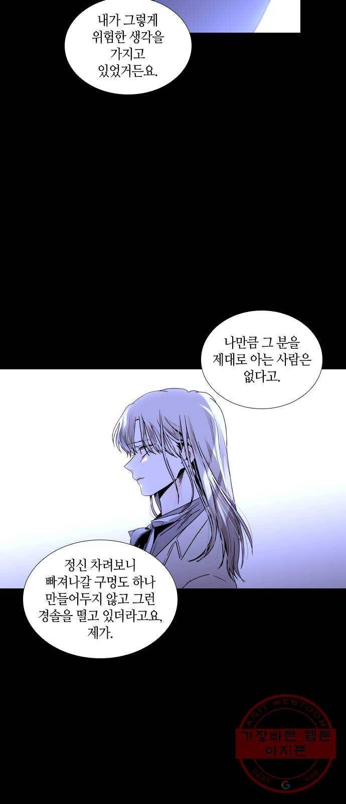 트럼프 시즌4 76화 걸음 31 50