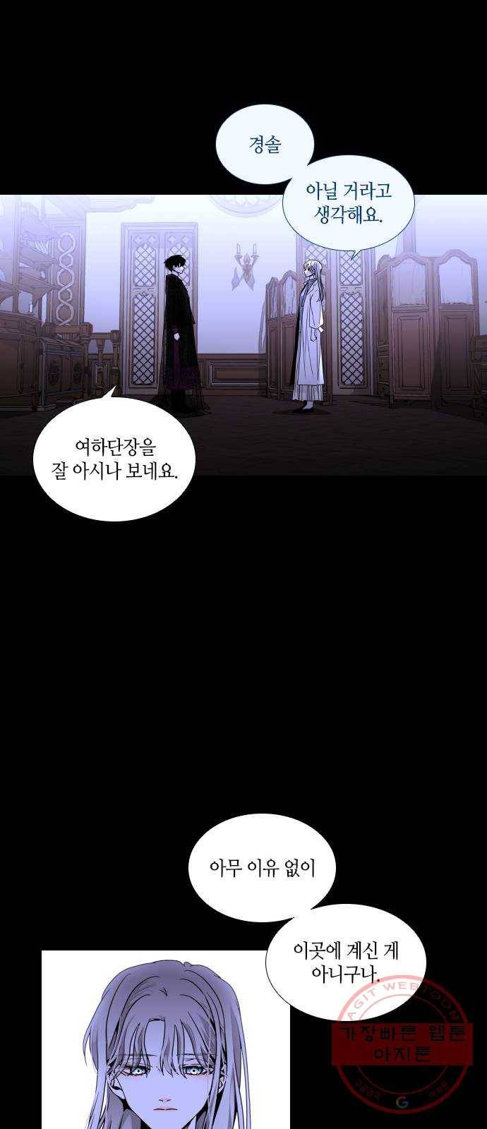 트럼프 시즌4 76화 걸음 31 51