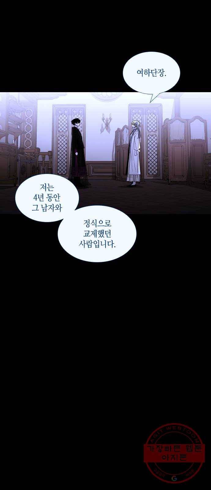 트럼프 시즌4 76화 걸음 31 53