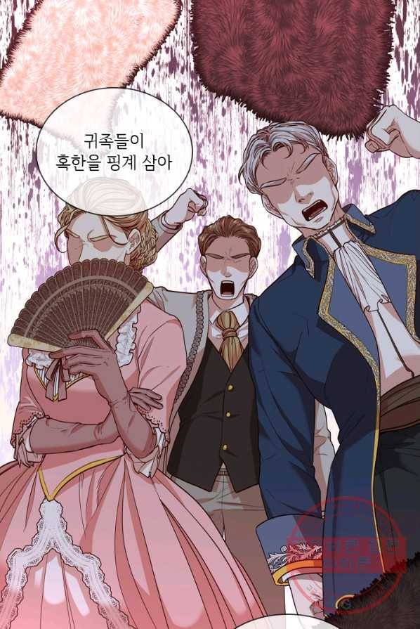 폭군의 비서관이 되었습니다 26화 2