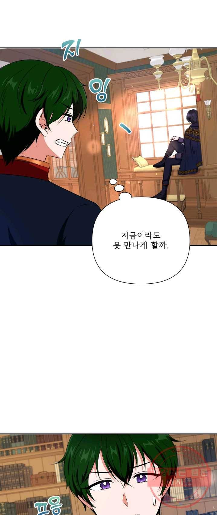 황녀님이 사악하셔 23화 30