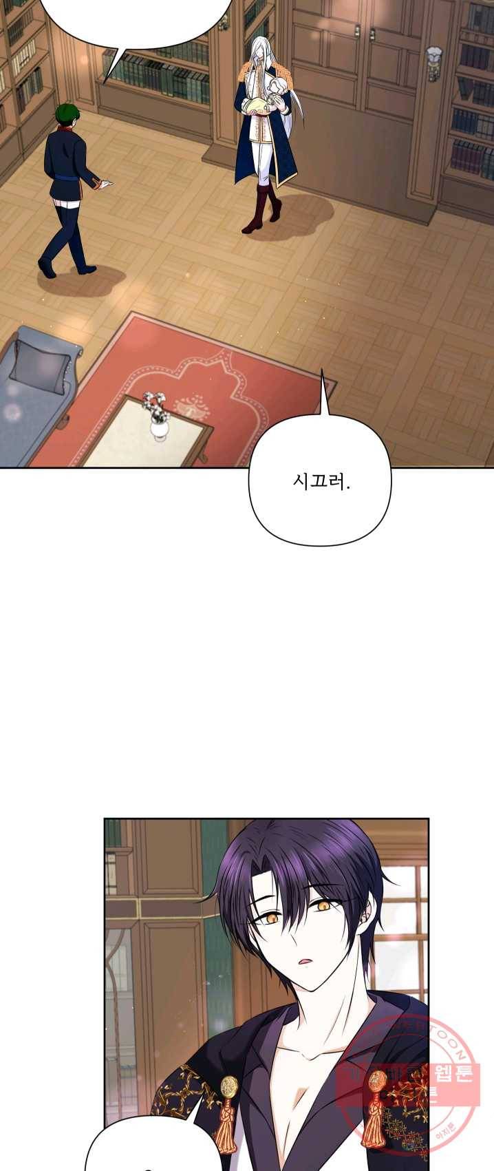 황녀님이 사악하셔 23화 36