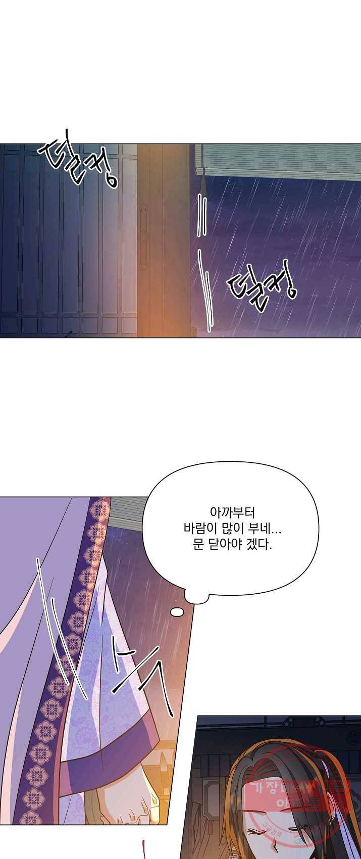 낙화유수 29화 2