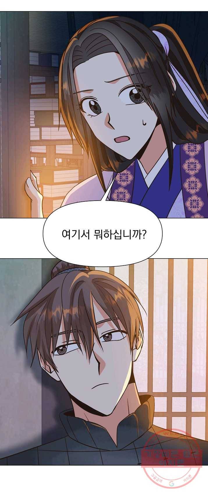 낙화유수 29화 5