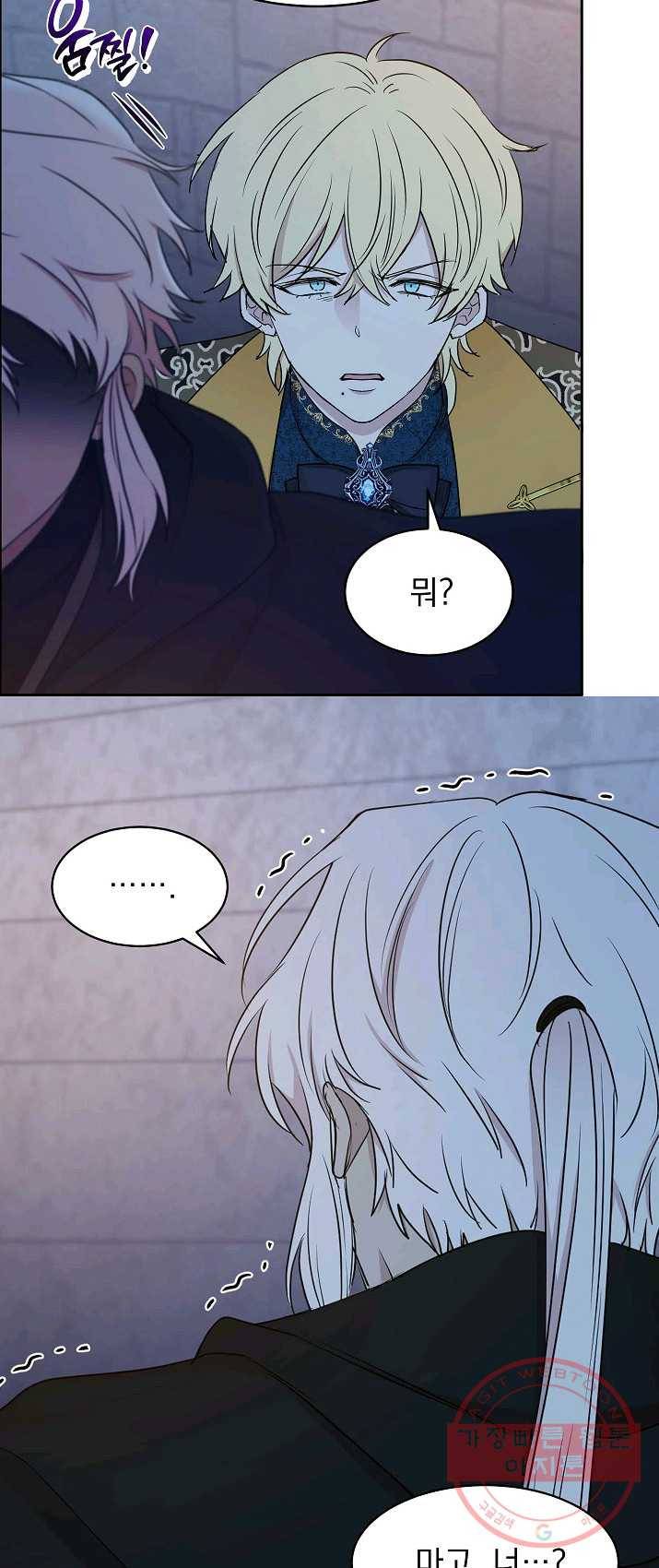 황제엔딩으로 가겠습니다 112화 7