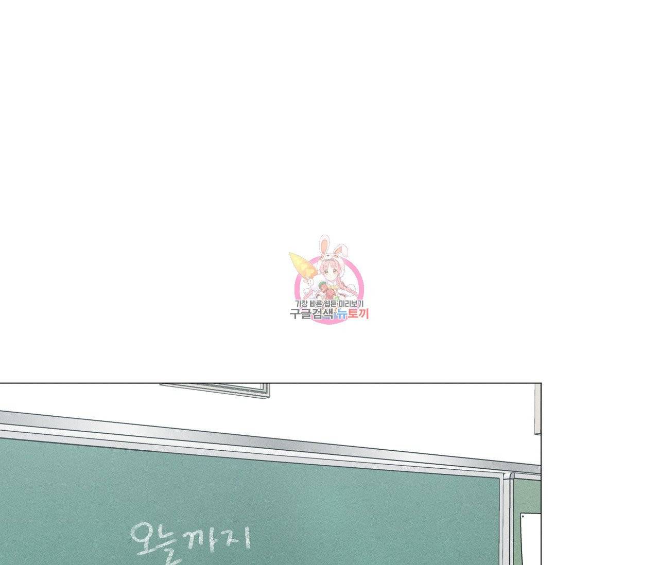 하트 스테인 38화 1