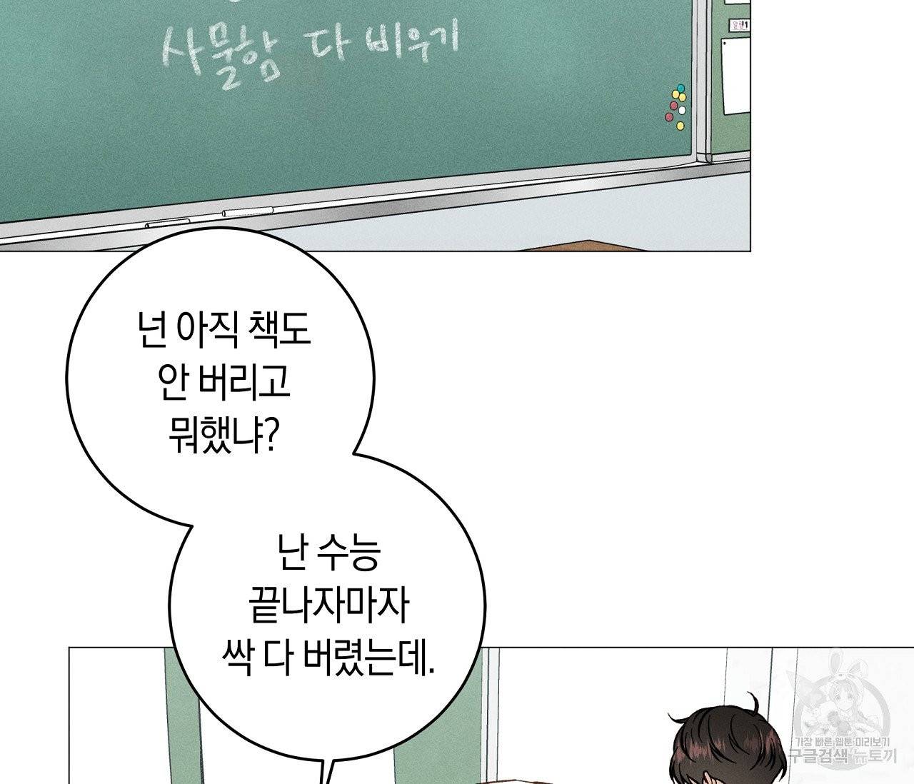 하트 스테인 38화 2