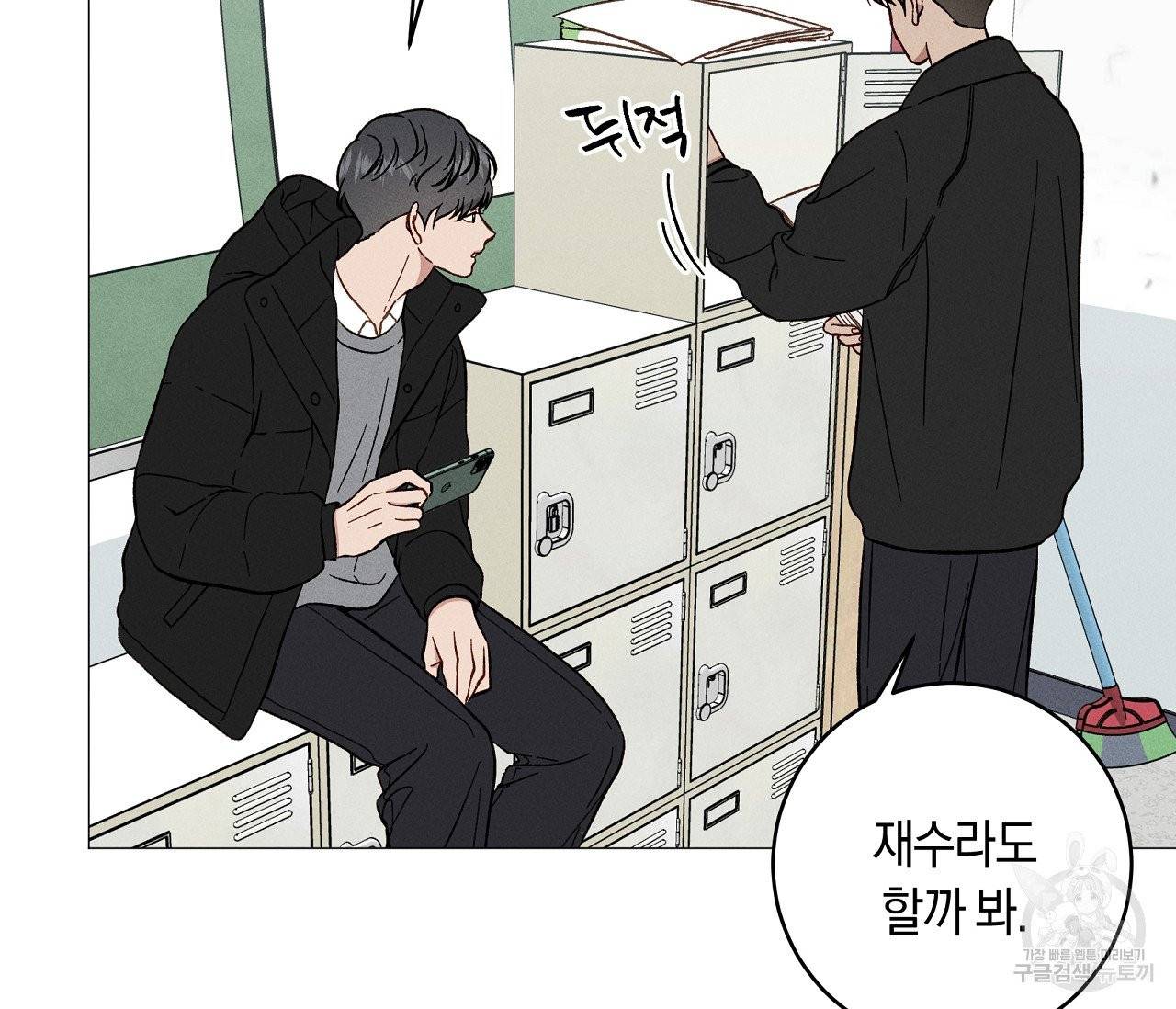 하트 스테인 38화 3