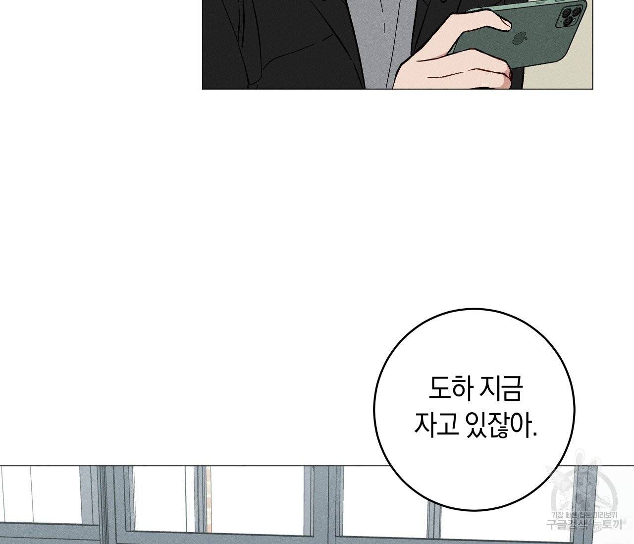 하트 스테인 38화 7