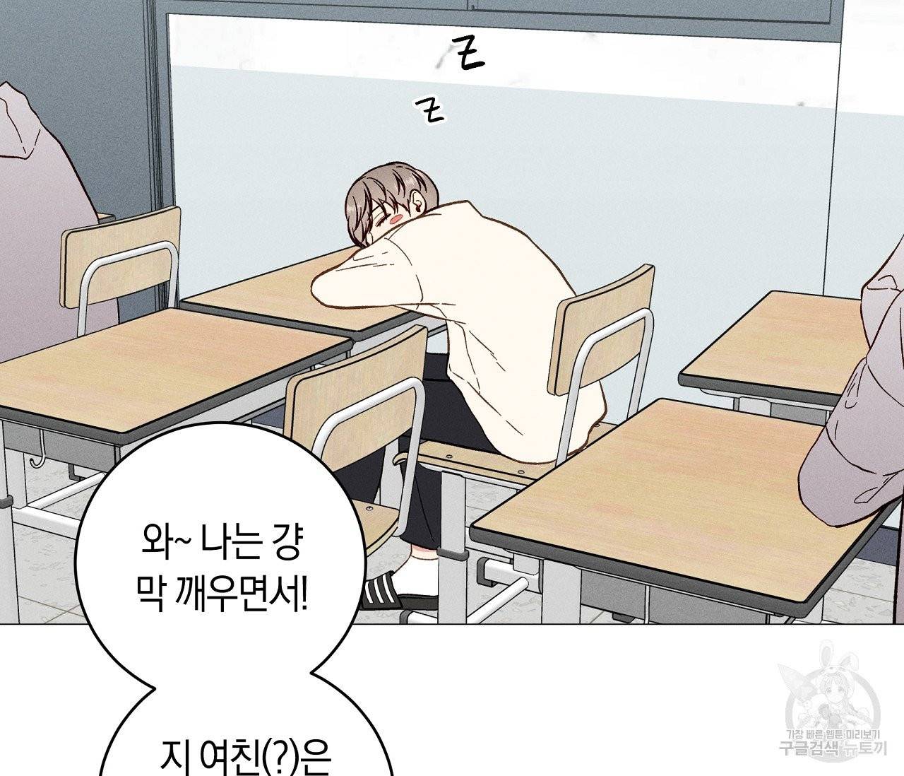 하트 스테인 38화 8