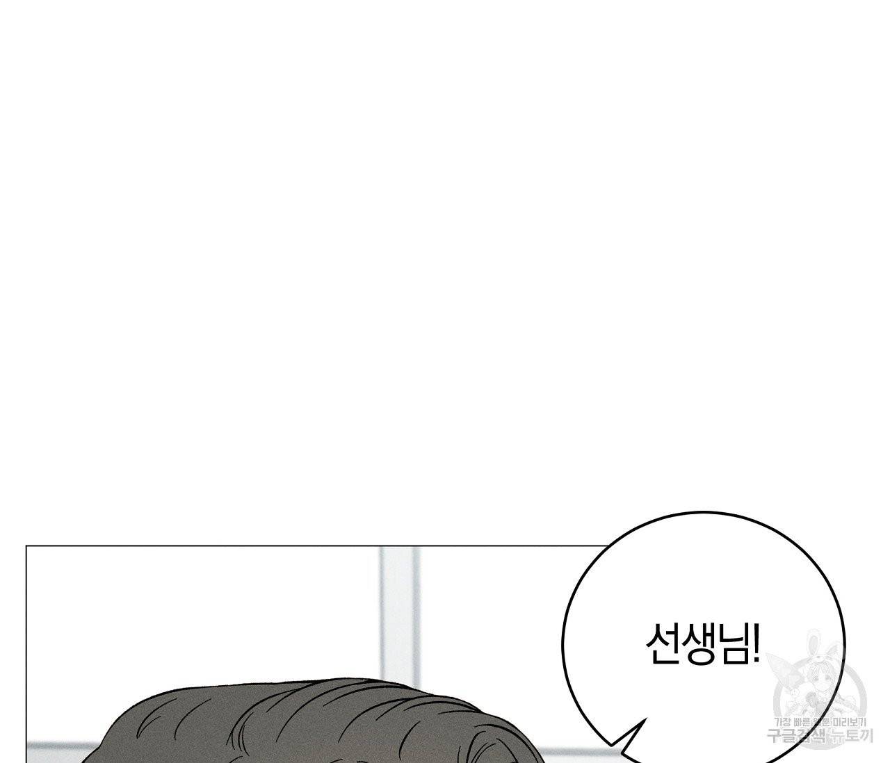 하트 스테인 38화 15