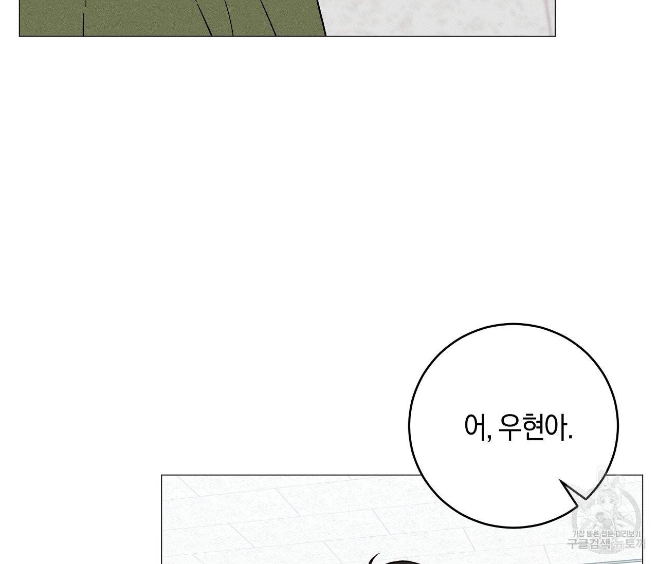 하트 스테인 38화 17