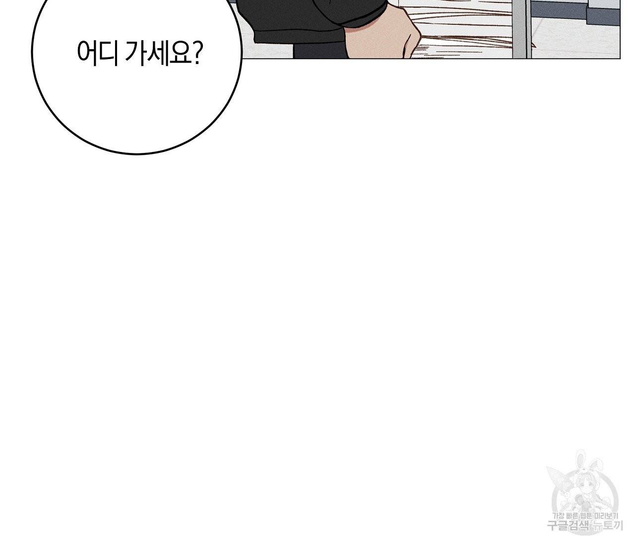 하트 스테인 38화 19