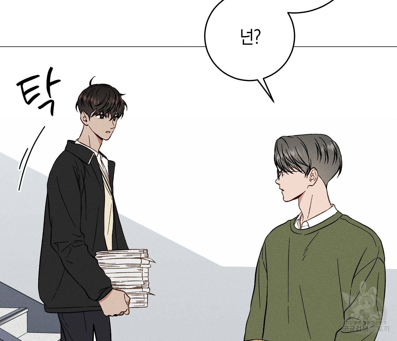 하트 스테인 38화 22