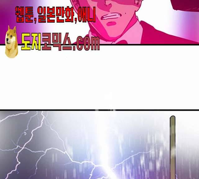 버그 시즌 2 24화 5