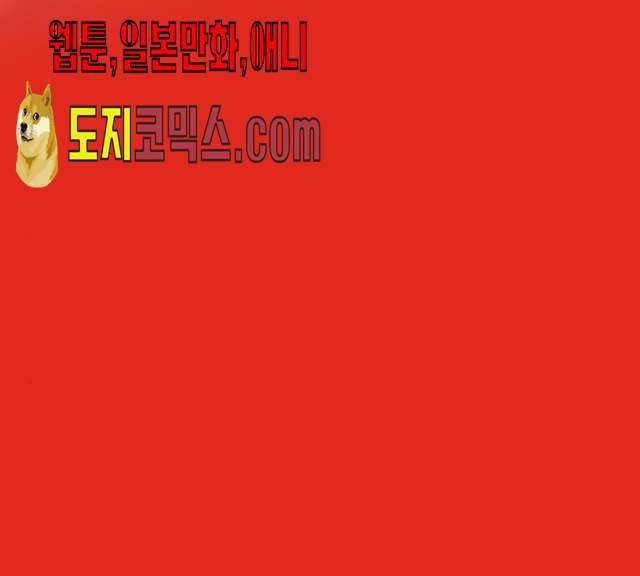 버그 시즌 2 24화 13