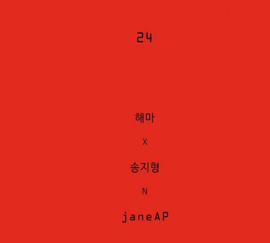 버그 시즌 2 24화 15