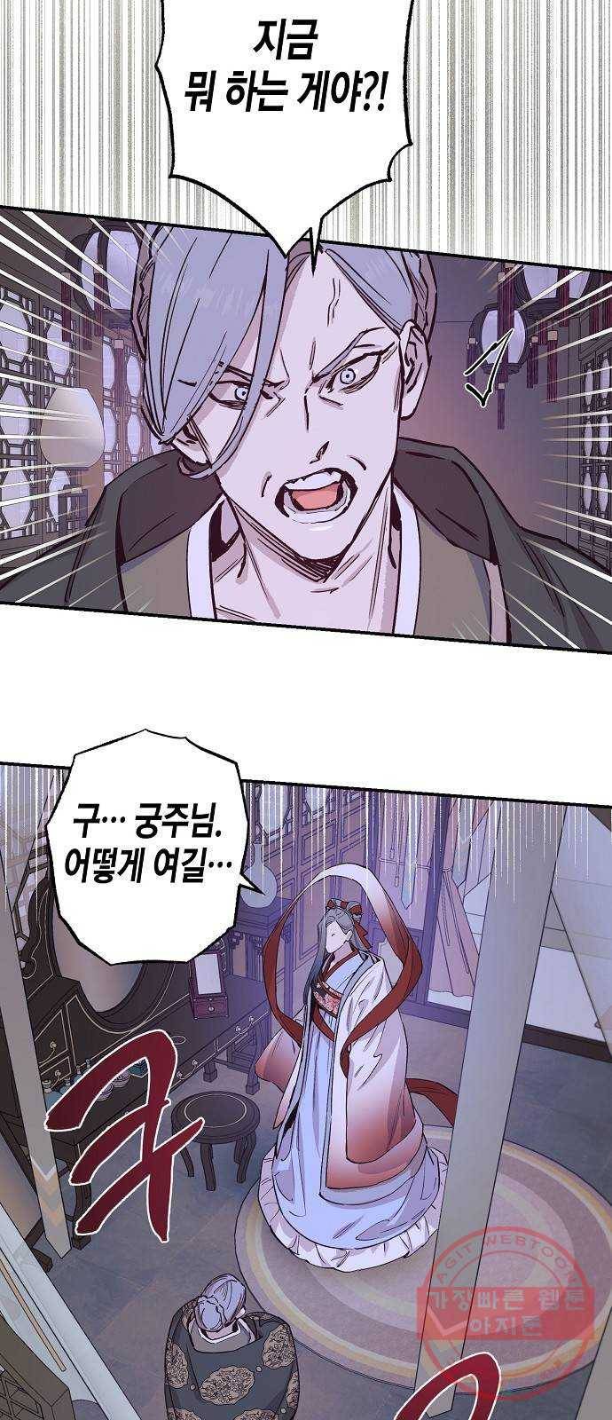 온새미로 37화 4