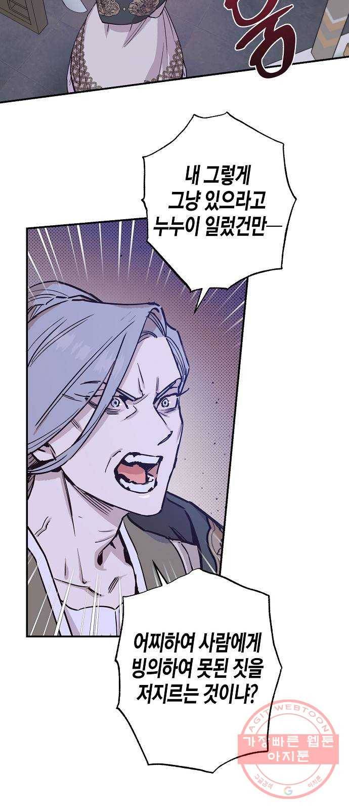 온새미로 37화 5
