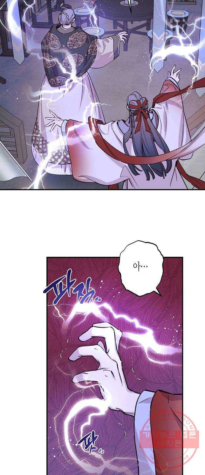 온새미로 37화 9