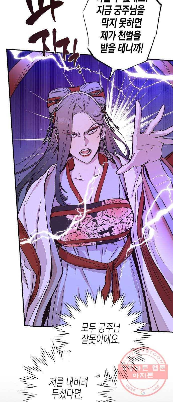 온새미로 37화 11