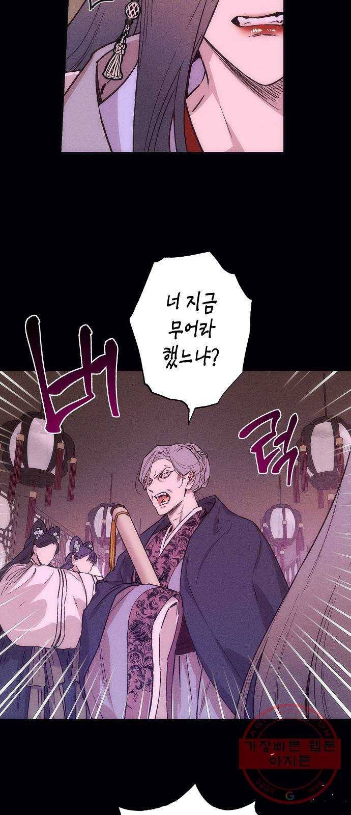 온새미로 37화 19