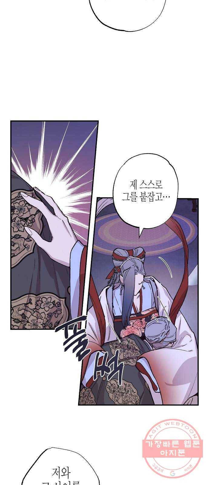 온새미로 37화 22
