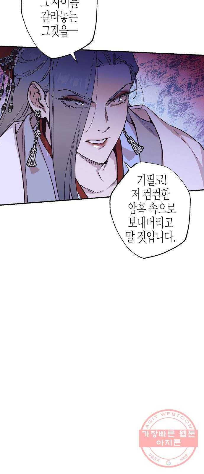 온새미로 37화 23