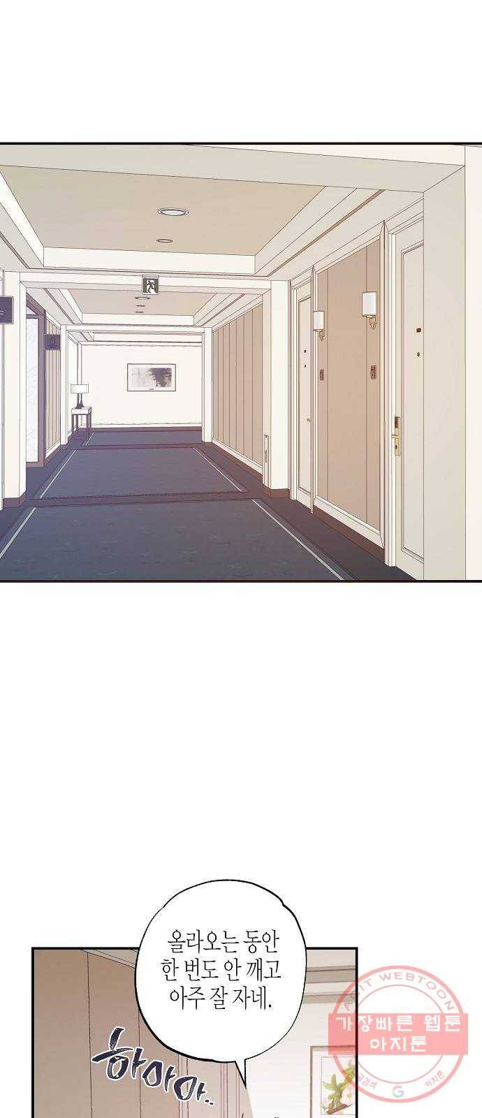 온새미로 37화 24