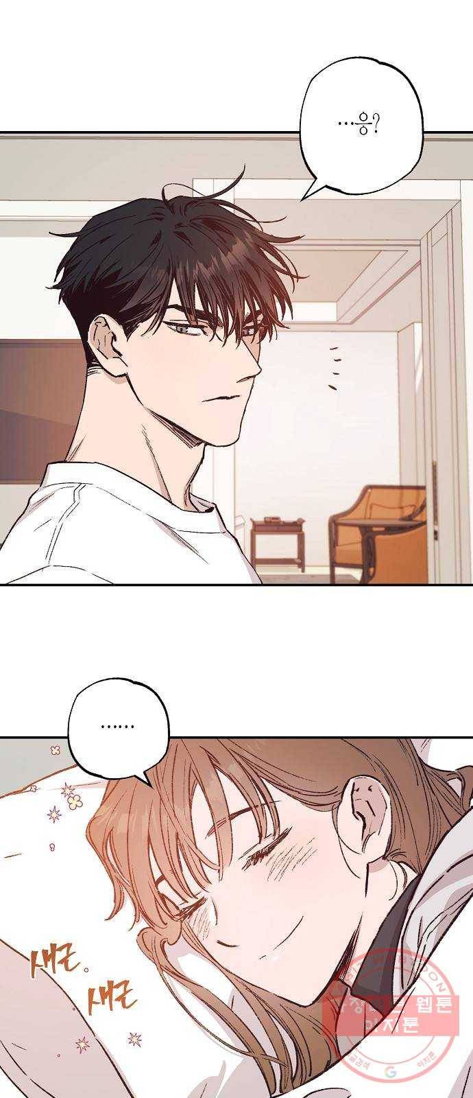 온새미로 37화 26