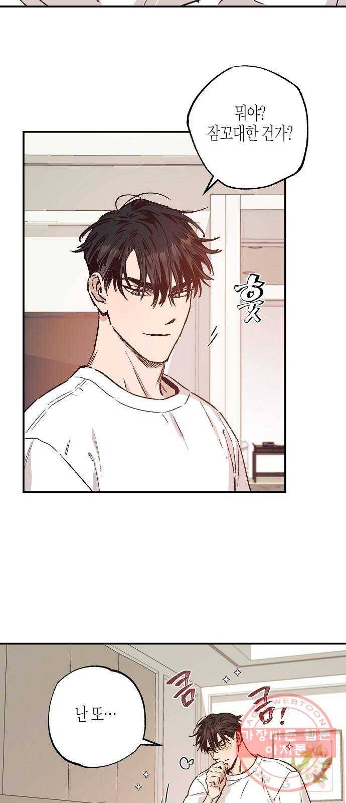 온새미로 37화 27
